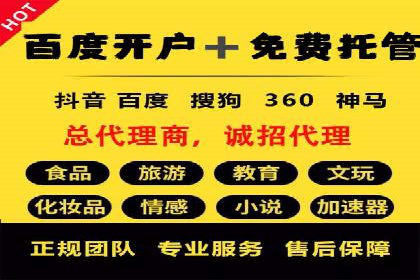 竞价推广开户全解析：行业领先企业的推广策略